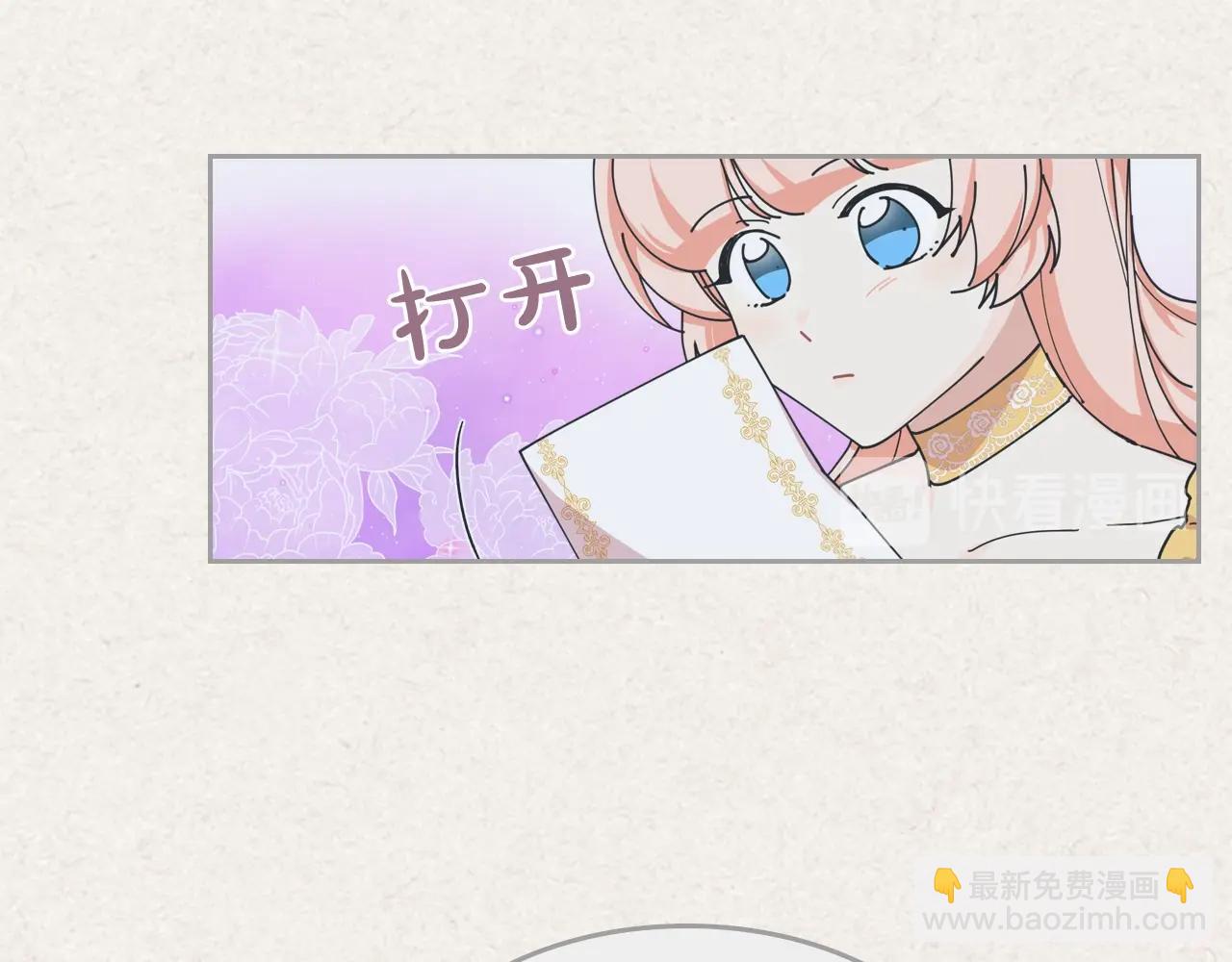 毒皇妃也有可愛閨蜜？ - 第47話 心痛(1/3) - 3