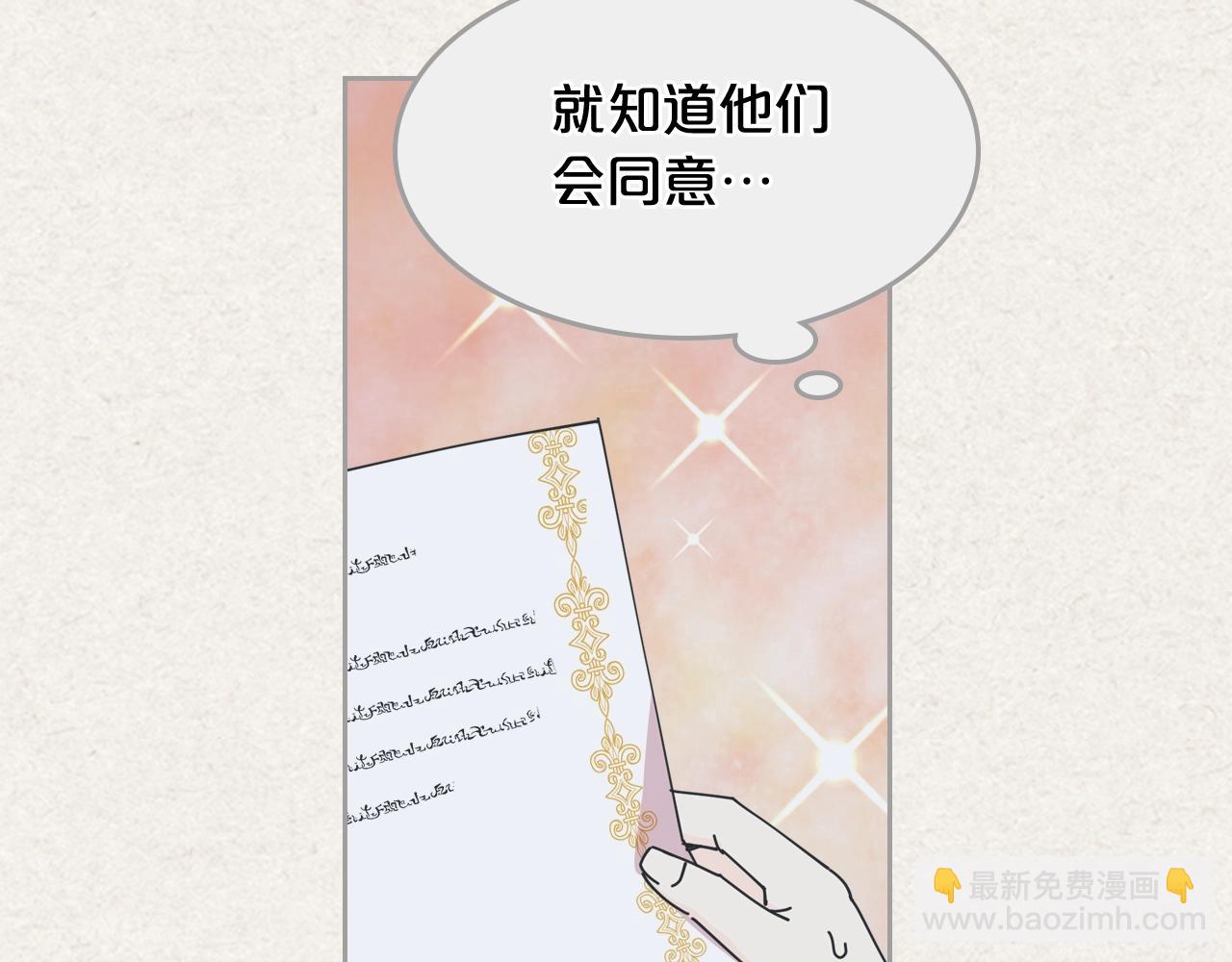 毒皇妃也有可愛閨蜜？ - 第47話 心痛(1/3) - 4