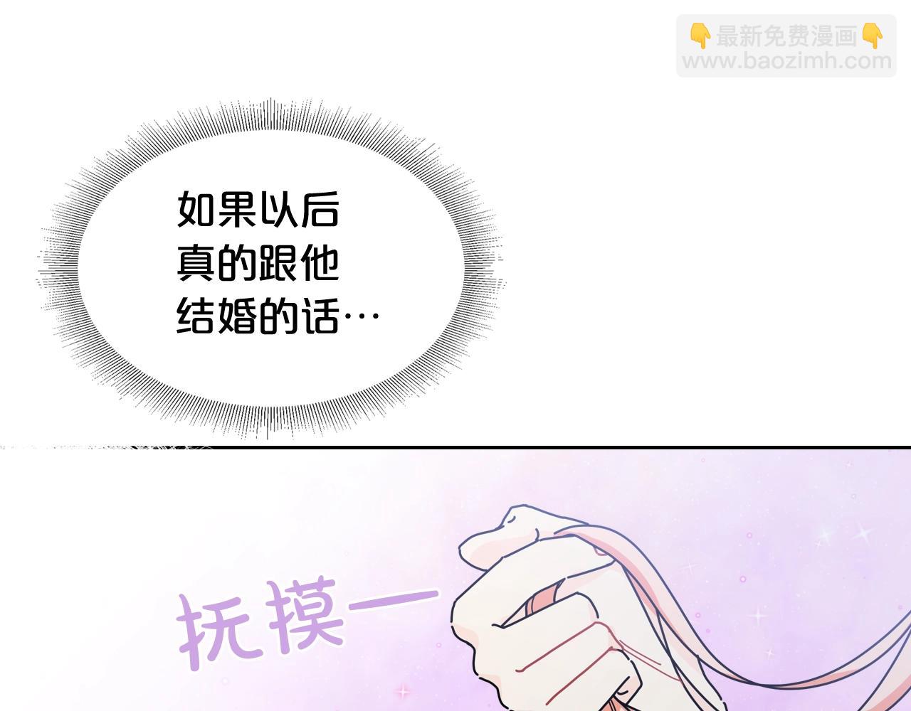 毒皇妃也有可愛閨蜜？ - 第47話 心痛(1/3) - 1