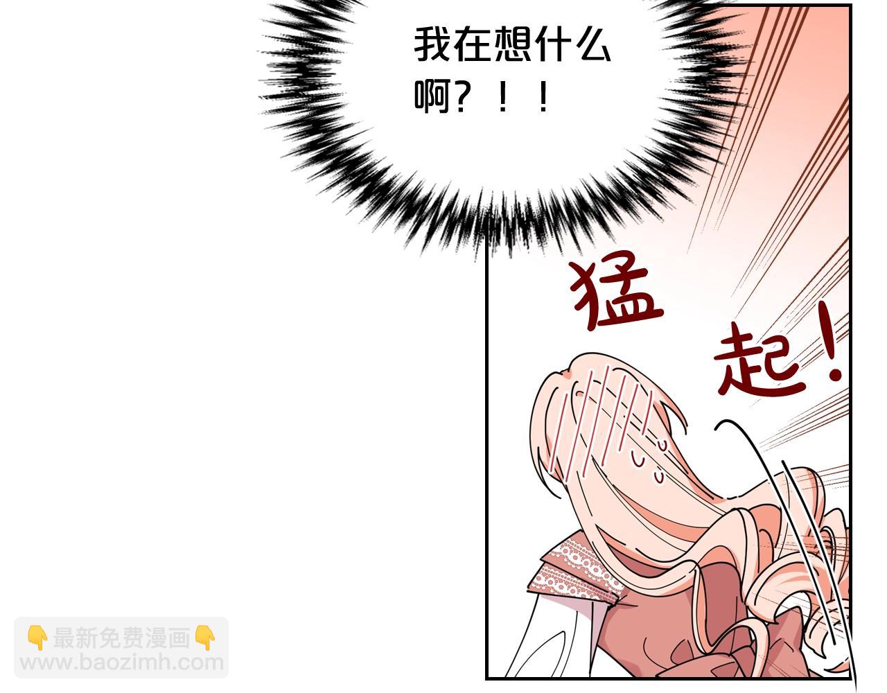 毒皇妃也有可愛閨蜜？ - 第47話 心痛(1/3) - 6