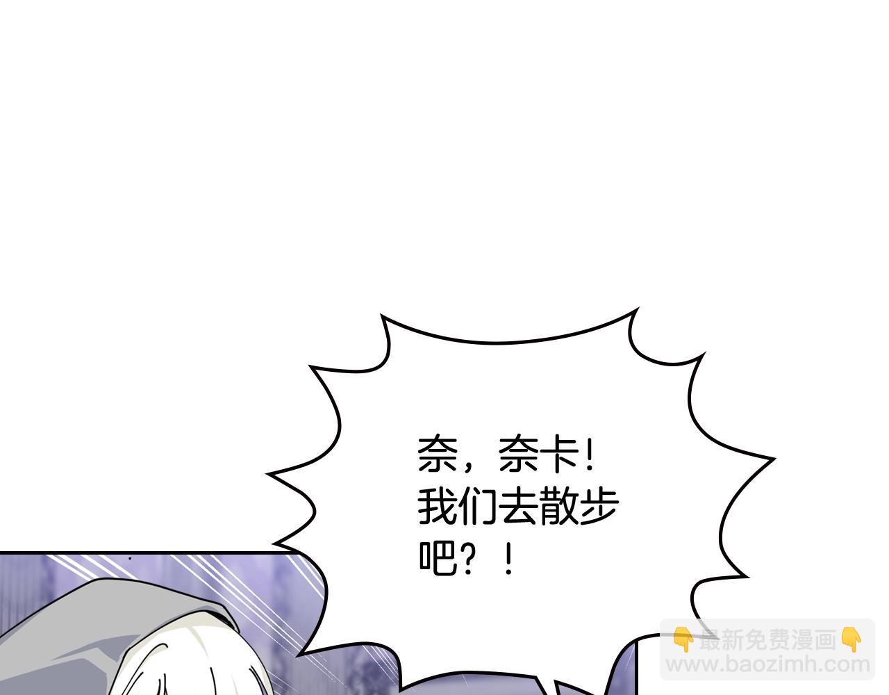 毒皇妃也有可愛閨蜜？ - 第47話 心痛(1/3) - 7