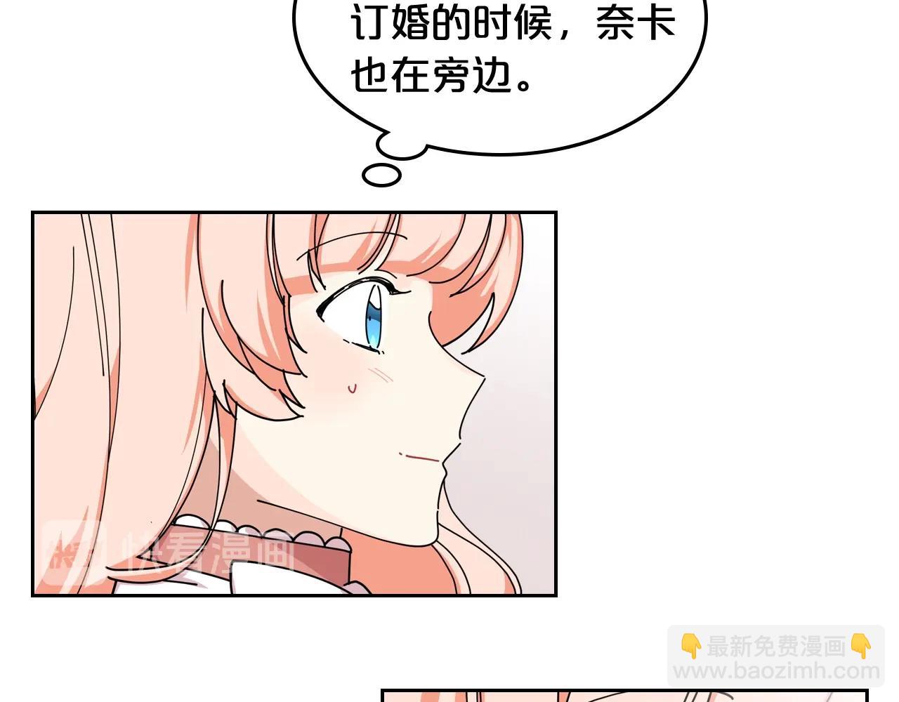 毒皇妃也有可愛閨蜜？ - 第47話 心痛(1/3) - 8