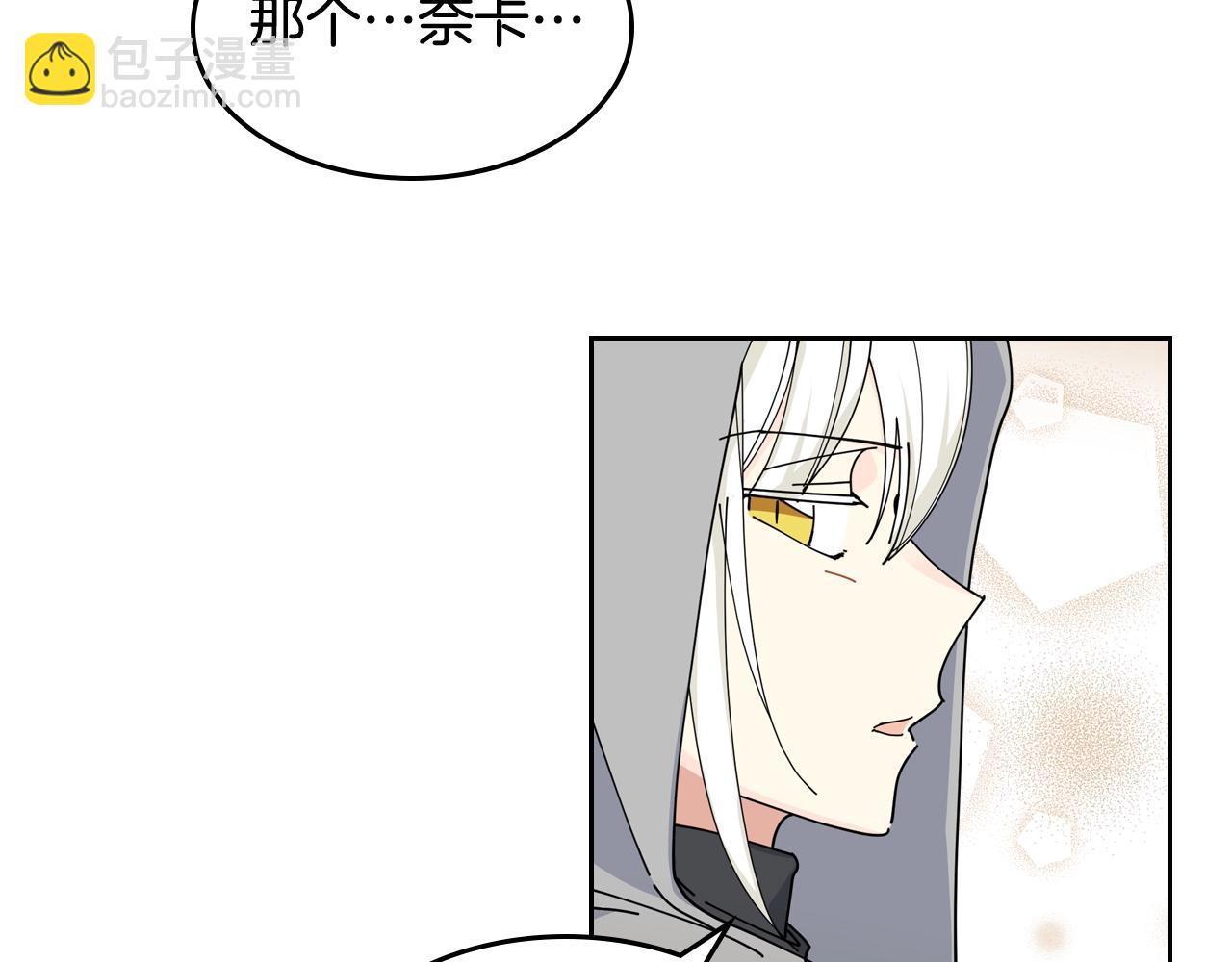 毒皇妃也有可愛閨蜜？ - 第47話 心痛(1/3) - 5