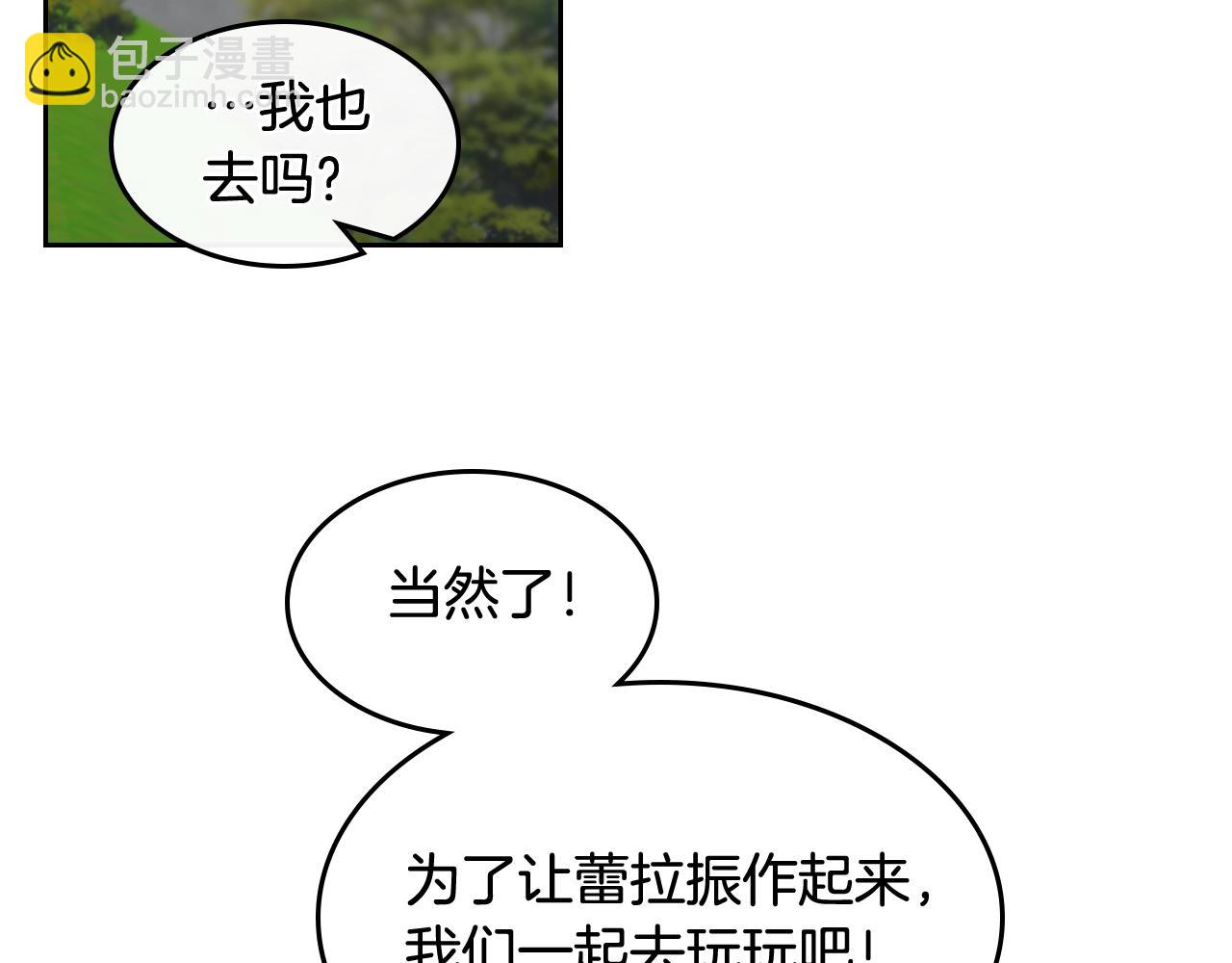 毒皇妃也有可愛閨蜜？ - 第47話 心痛(1/3) - 1