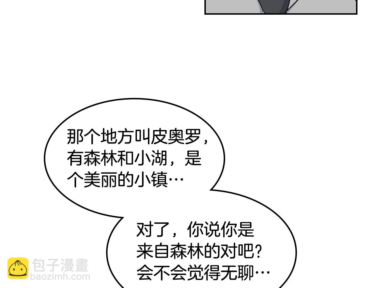 毒皇妃也有可愛閨蜜？ - 第47話 心痛(1/3) - 3