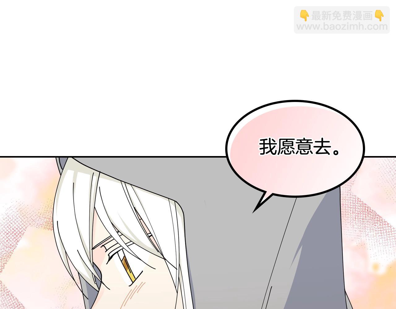 毒皇妃也有可愛閨蜜？ - 第47話 心痛(1/3) - 5