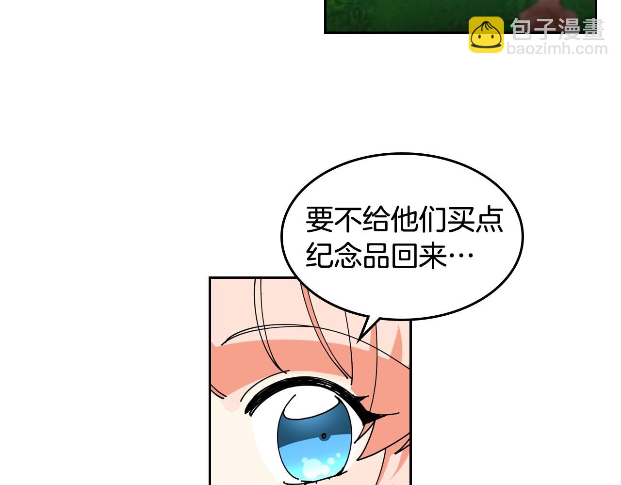 毒皇妃也有可愛閨蜜？ - 第47話 心痛(1/3) - 1