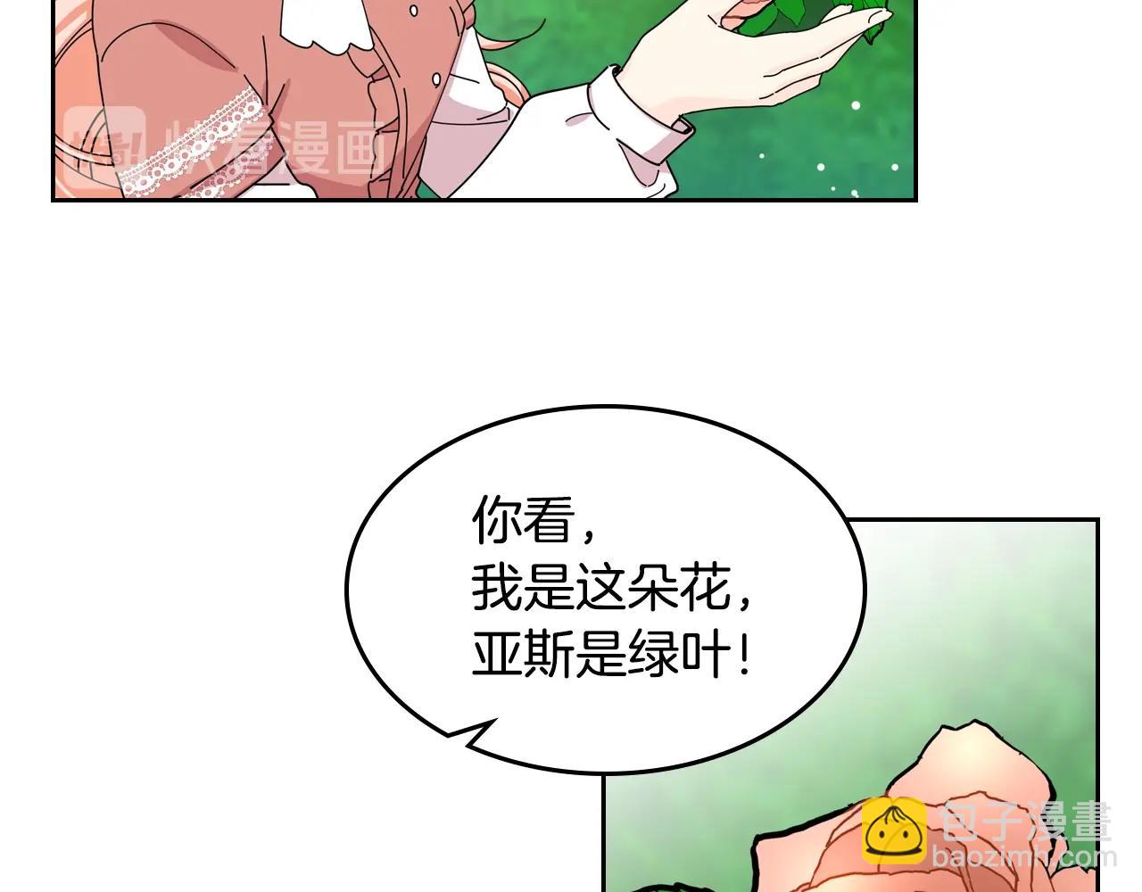 毒皇妃也有可愛閨蜜？ - 第47話 心痛(2/3) - 7