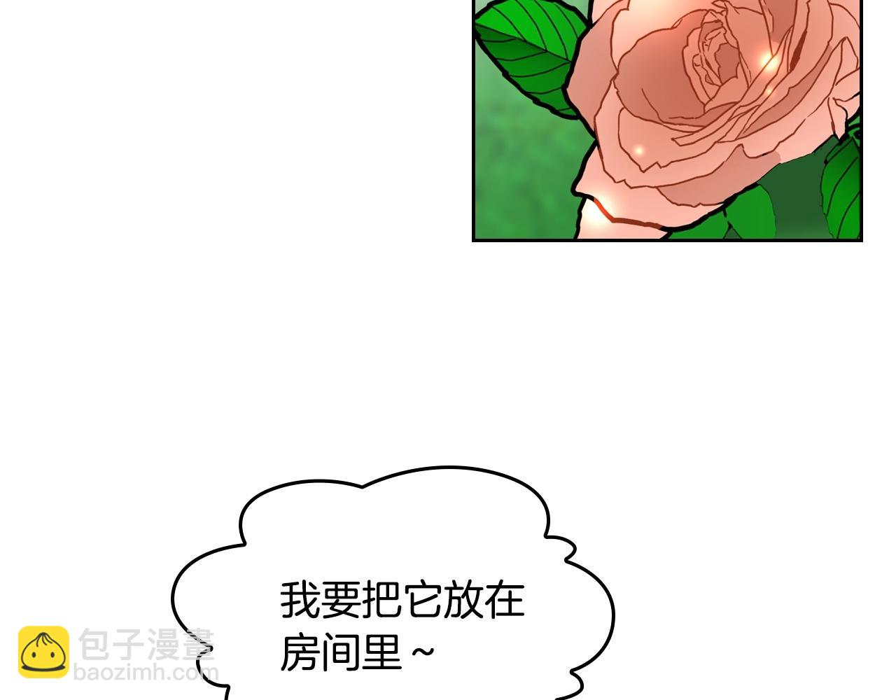 毒皇妃也有可愛閨蜜？ - 第47話 心痛(2/3) - 8