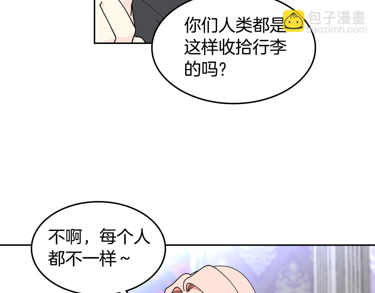 毒皇妃也有可愛閨蜜？ - 第47話 心痛(2/3) - 2