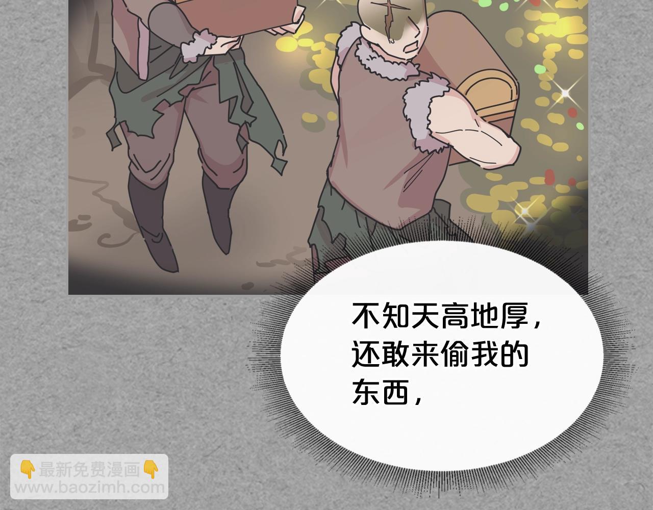 毒皇妃也有可愛閨蜜？ - 第47話 心痛(2/3) - 6