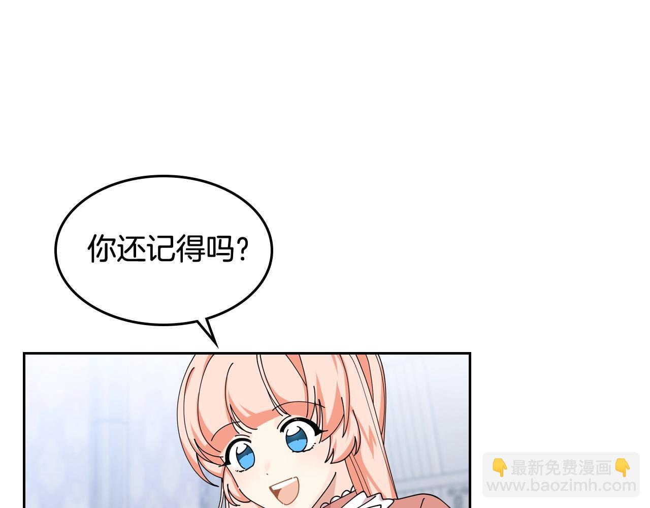 毒皇妃也有可愛閨蜜？ - 第47話 心痛(2/3) - 2