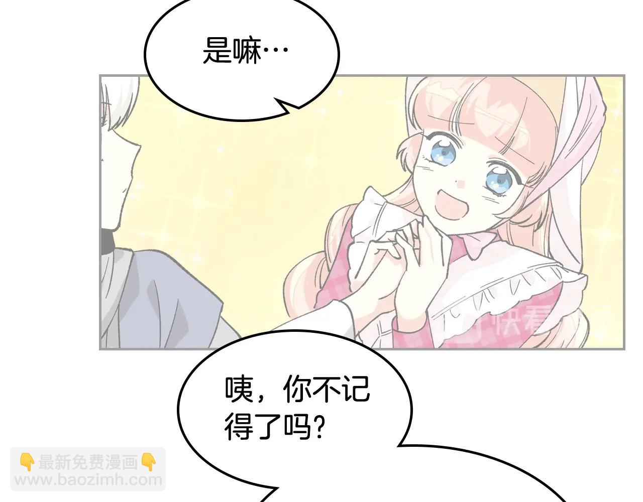 毒皇妃也有可愛閨蜜？ - 第47話 心痛(2/3) - 4