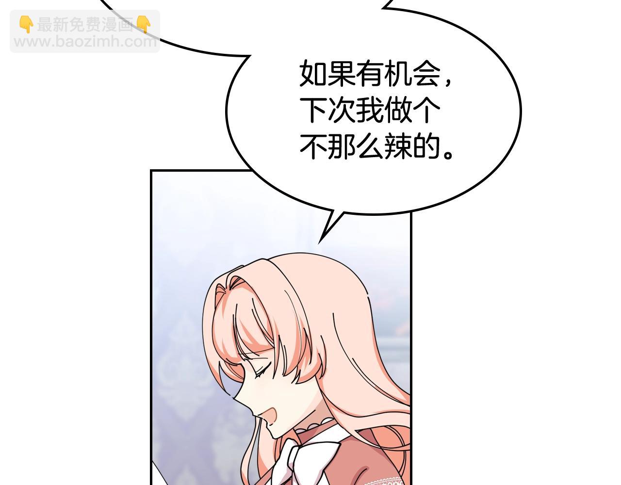 毒皇妃也有可愛閨蜜？ - 第47話 心痛(2/3) - 6