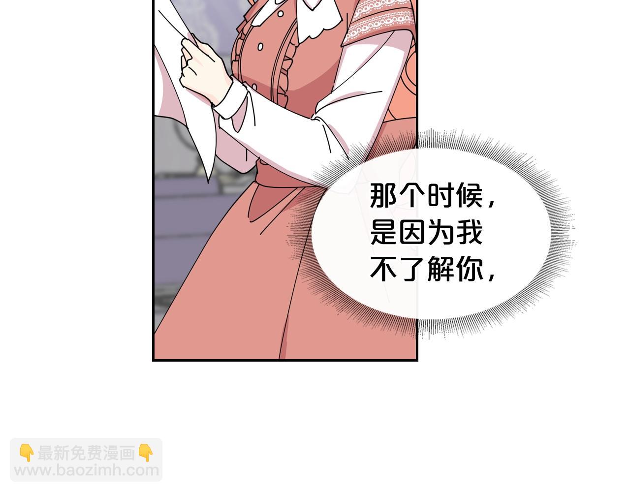 毒皇妃也有可愛閨蜜？ - 第47話 心痛(2/3) - 7