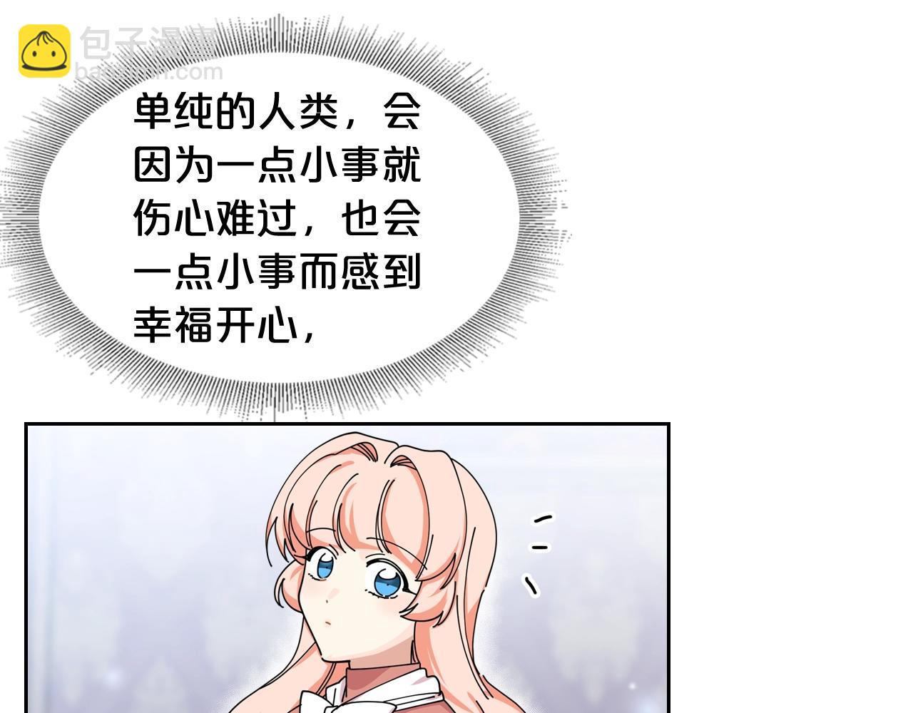 毒皇妃也有可愛閨蜜？ - 第47話 心痛(2/3) - 8