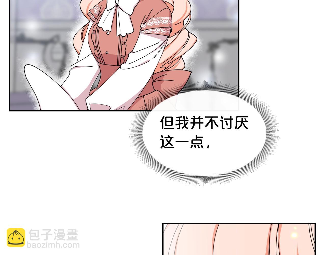 毒皇妃也有可愛閨蜜？ - 第47話 心痛(2/3) - 1