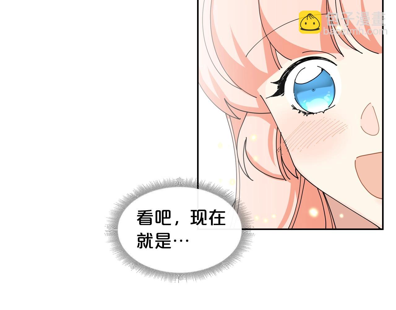 毒皇妃也有可愛閨蜜？ - 第47話 心痛(2/3) - 2