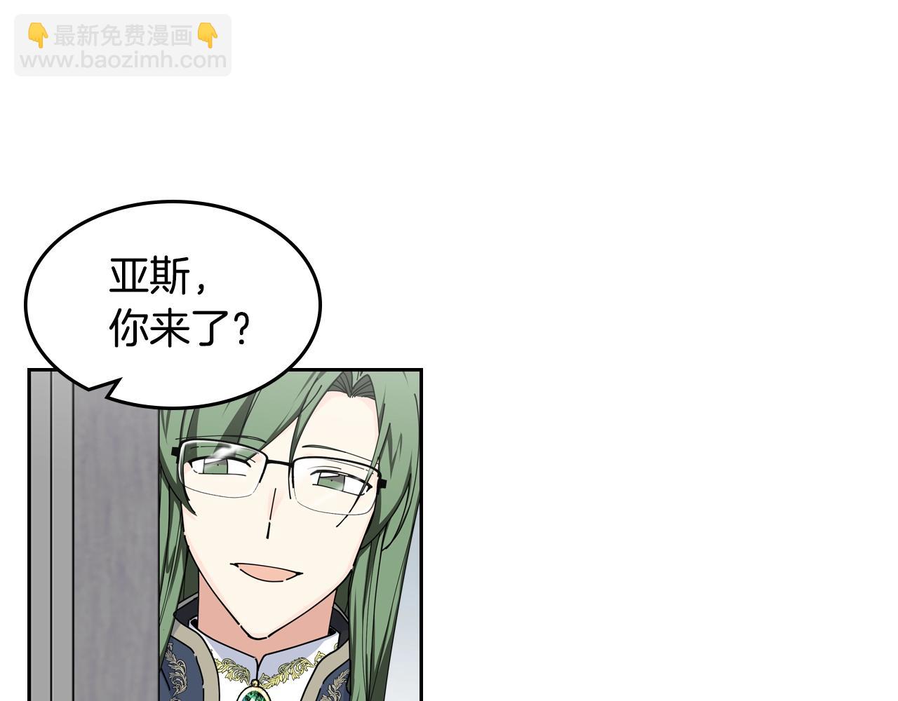 毒皇妃也有可愛閨蜜？ - 第47話 心痛(2/3) - 3