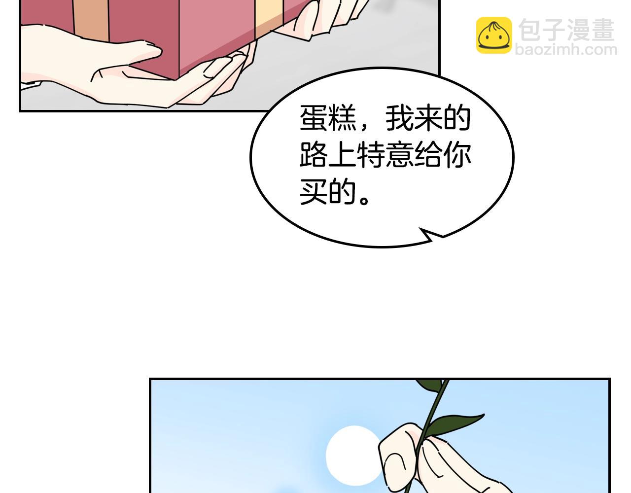 毒皇妃也有可愛閨蜜？ - 第47話 心痛(2/3) - 7