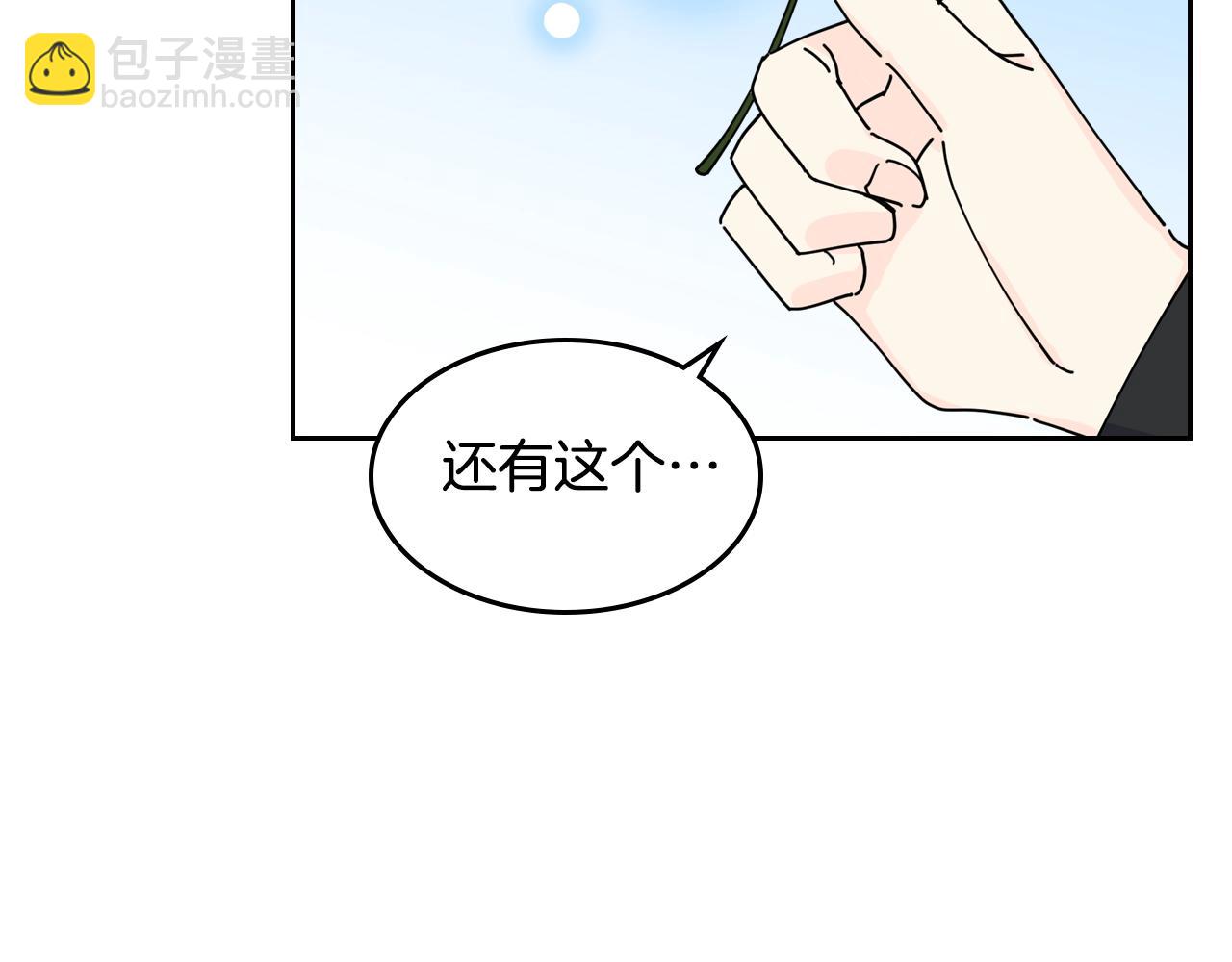 毒皇妃也有可愛閨蜜？ - 第47話 心痛(2/3) - 8