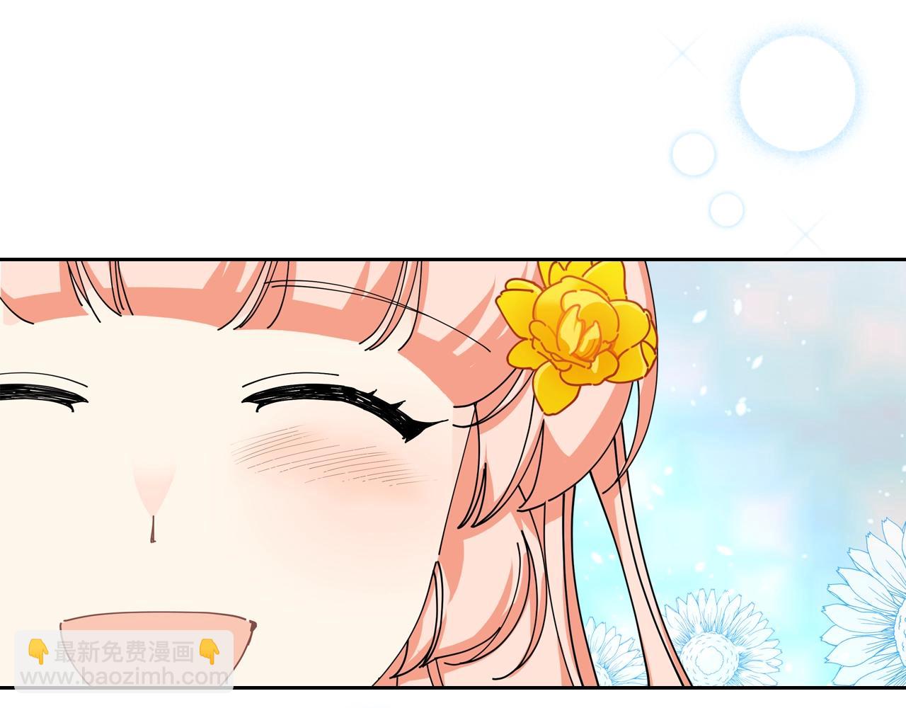 毒皇妃也有可愛閨蜜？ - 第47話 心痛(2/3) - 3