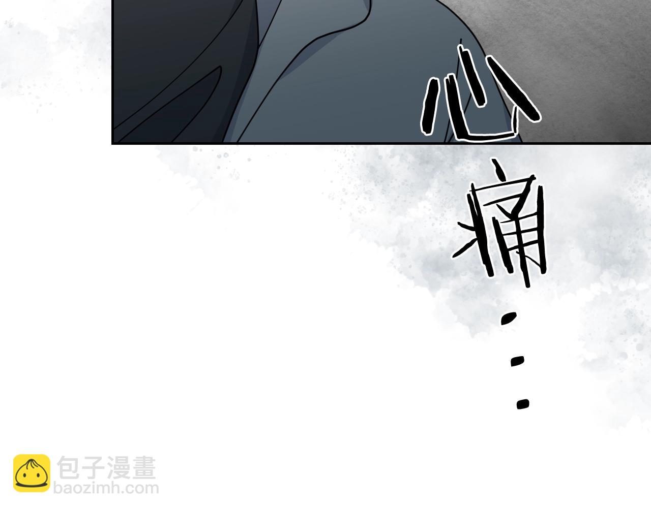 毒皇妃也有可愛閨蜜？ - 第47話 心痛(2/3) - 1