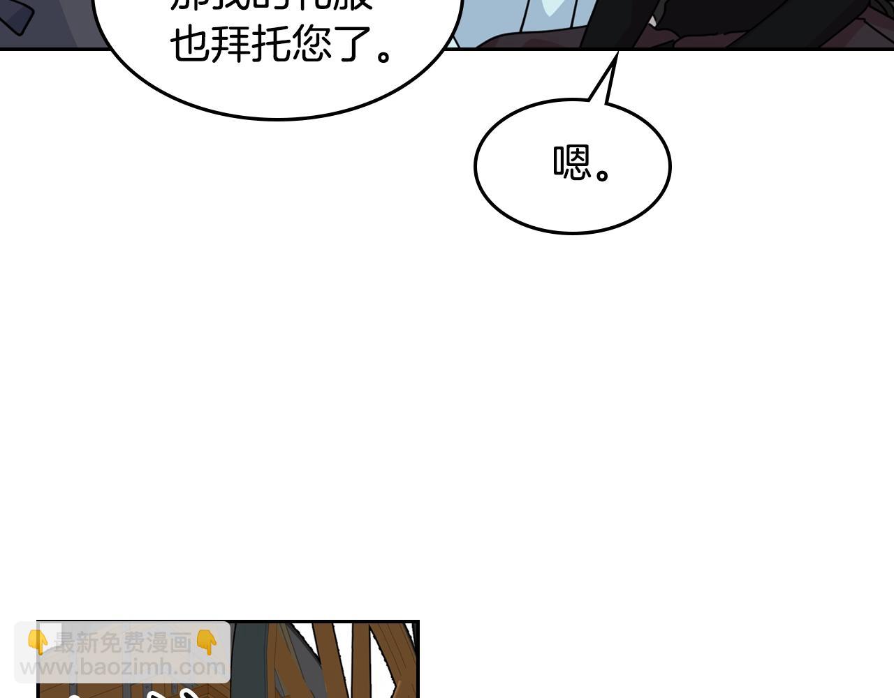 毒皇妃也有可愛閨蜜？ - 第49話 不順利的旅行(3/3) - 5