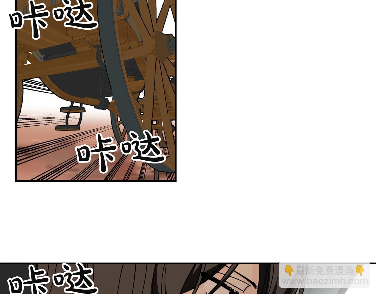 毒皇妃也有可愛閨蜜？ - 第49話 不順利的旅行(3/3) - 6