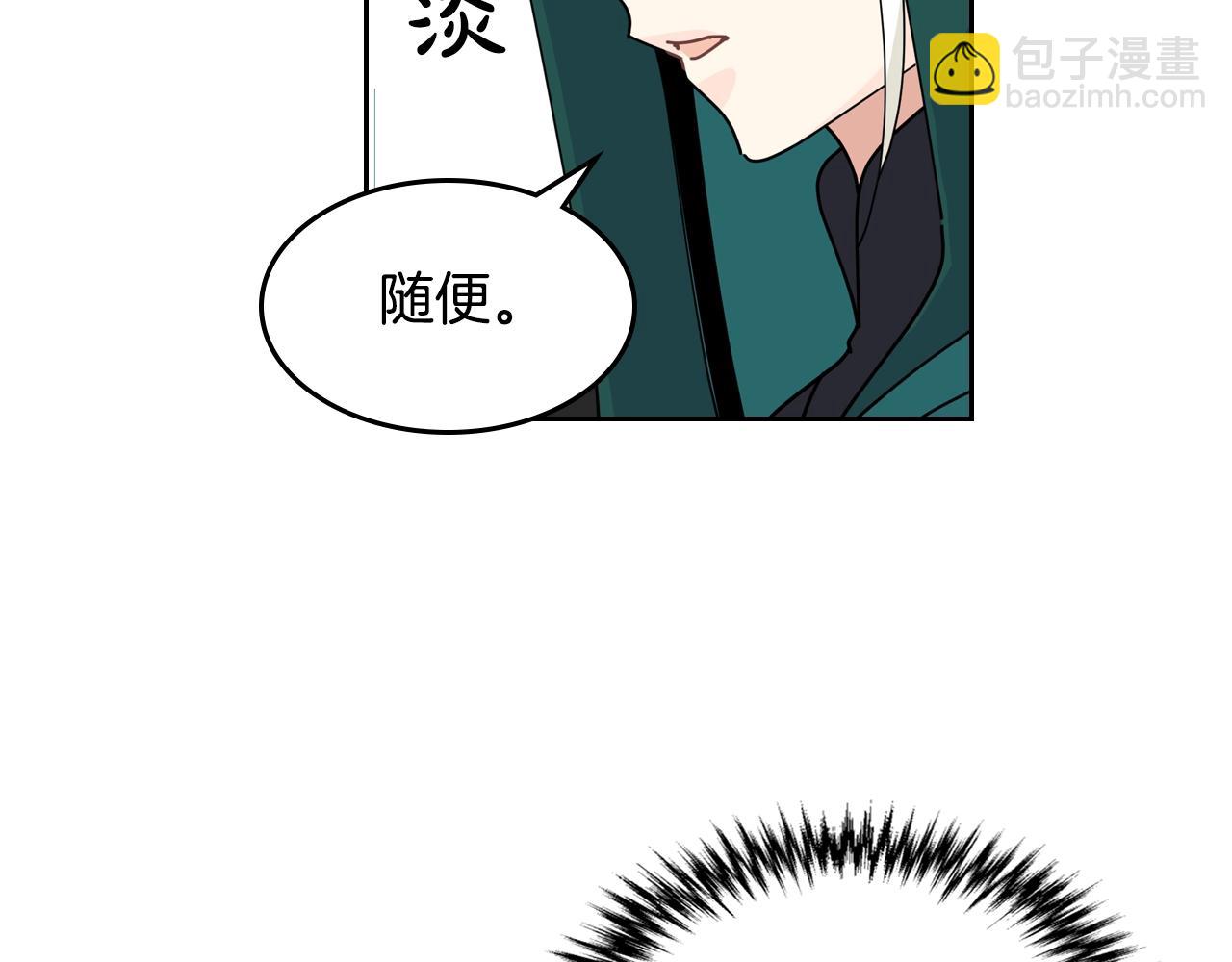 毒皇妃也有可愛閨蜜？ - 第49話 不順利的旅行(3/3) - 3