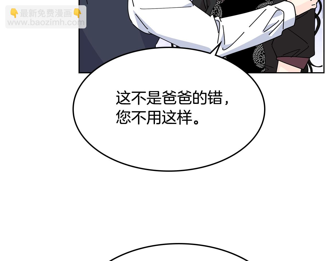 毒皇妃也有可愛閨蜜？ - 第49話 不順利的旅行(1/3) - 3