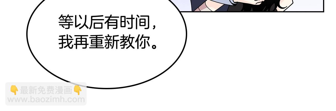 毒皇妃也有可愛閨蜜？ - 第49話 不順利的旅行(1/3) - 8