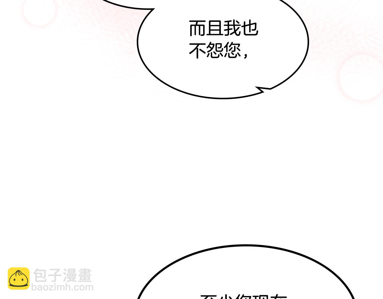 毒皇妃也有可愛閨蜜？ - 第49話 不順利的旅行(1/3) - 5