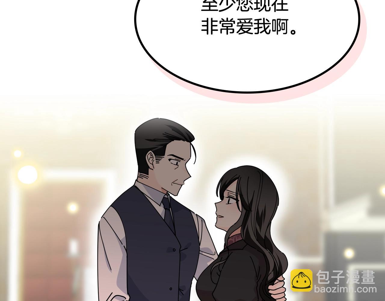 毒皇妃也有可愛閨蜜？ - 第49話 不順利的旅行(1/3) - 6