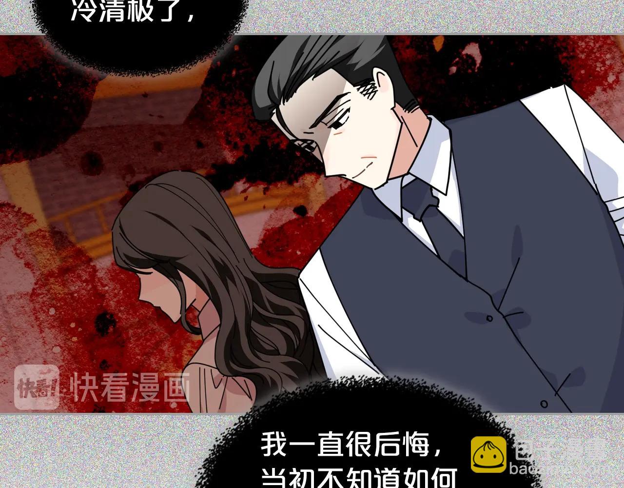 毒皇妃也有可愛閨蜜？ - 第49話 不順利的旅行(2/3) - 5