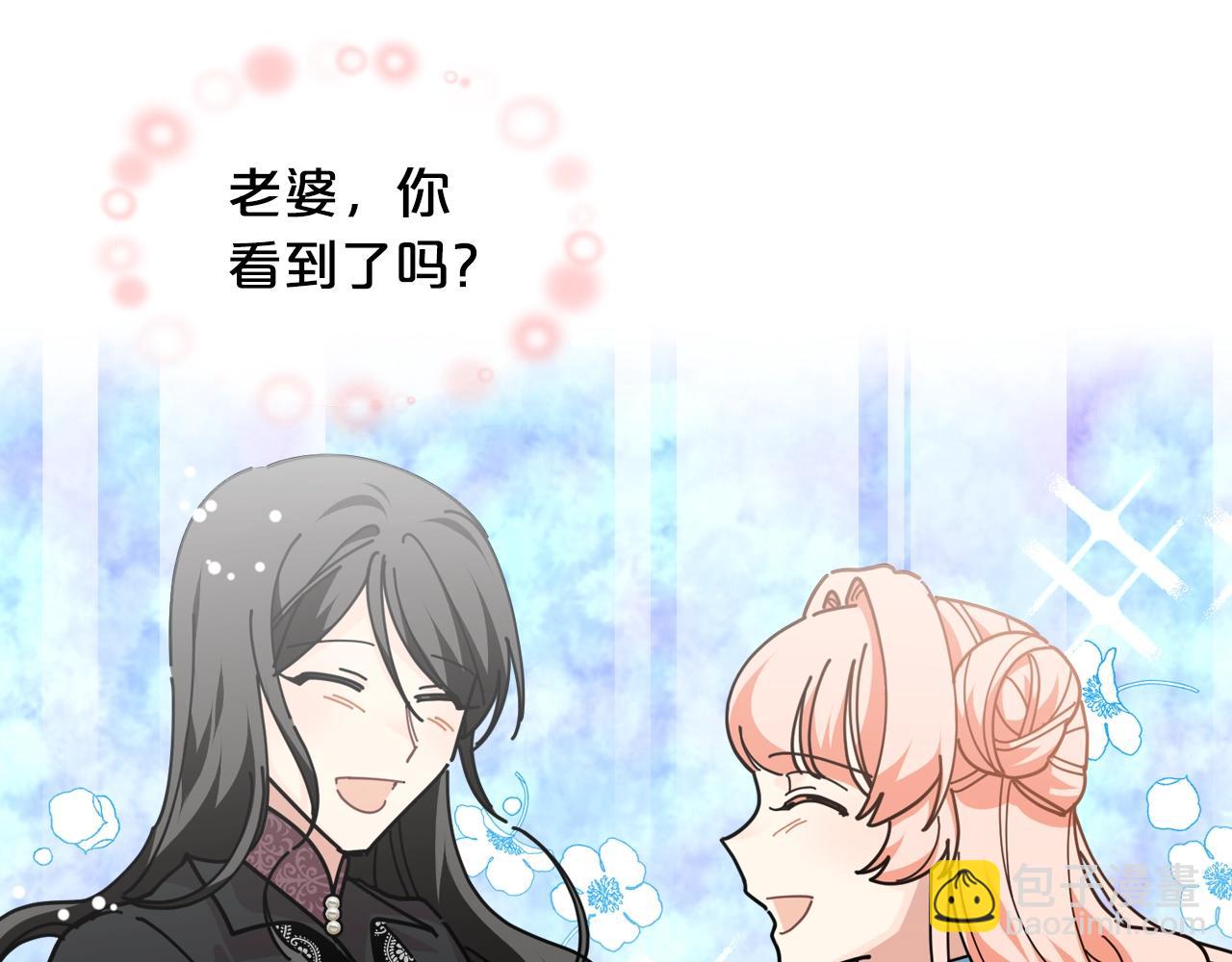 毒皇妃也有可愛閨蜜？ - 第49話 不順利的旅行(2/3) - 7