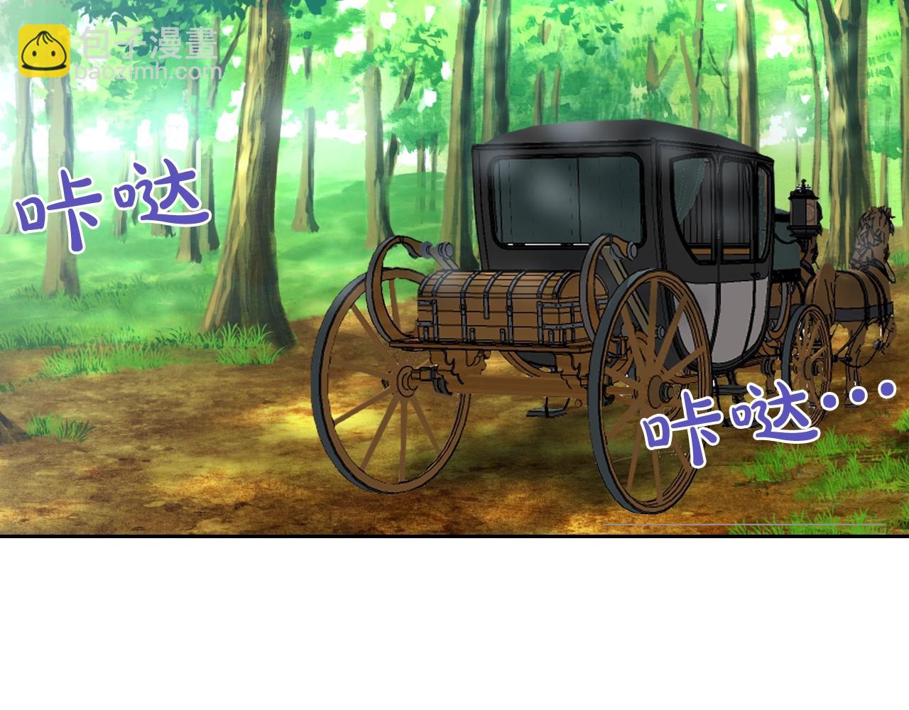 毒皇妃也有可愛閨蜜？ - 第49話 不順利的旅行(2/3) - 3