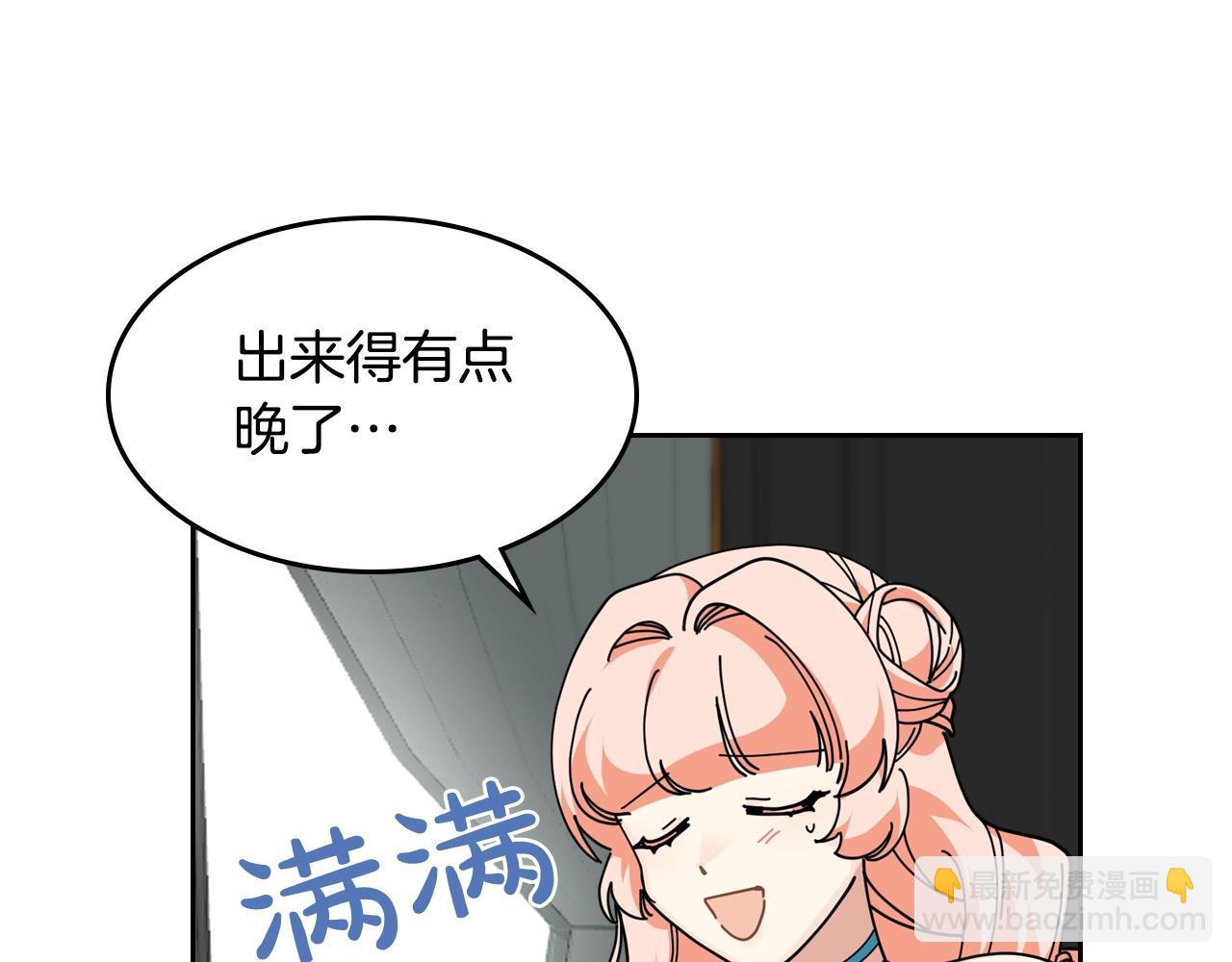 毒皇妃也有可愛閨蜜？ - 第49話 不順利的旅行(2/3) - 4