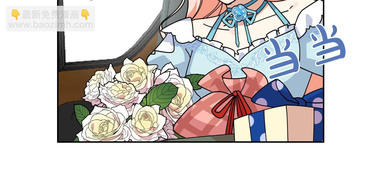 毒皇妃也有可愛閨蜜？ - 第49話 不順利的旅行(2/3) - 5