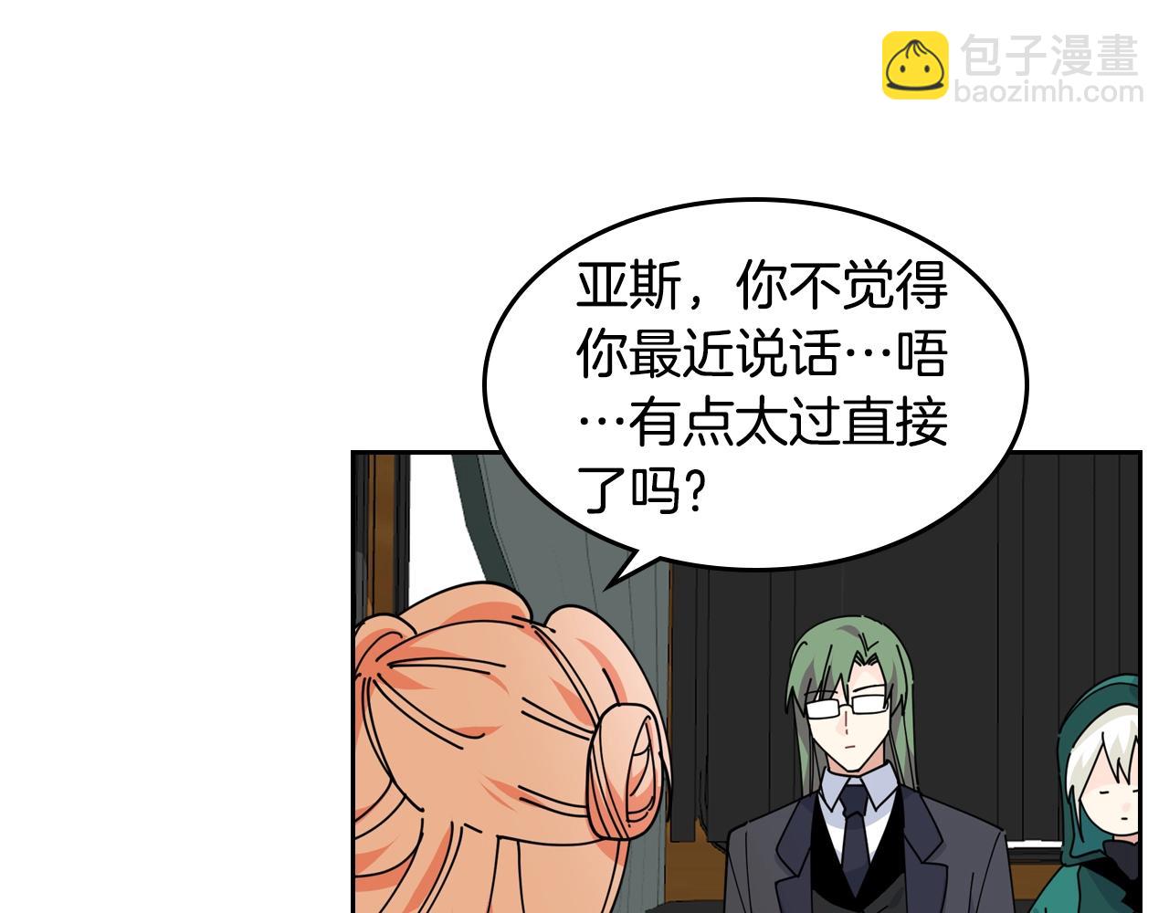 毒皇妃也有可愛閨蜜？ - 第49話 不順利的旅行(2/3) - 8