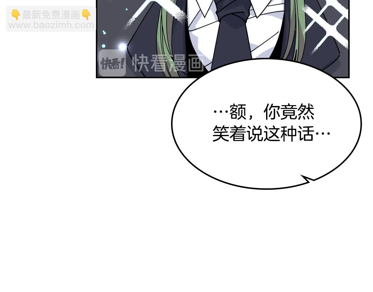 毒皇妃也有可愛閨蜜？ - 第49話 不順利的旅行(2/3) - 3