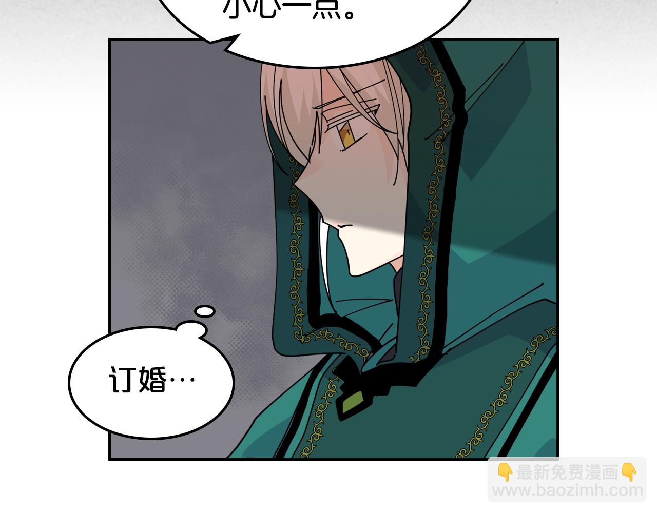 毒皇妃也有可愛閨蜜？ - 第49話 不順利的旅行(2/3) - 3