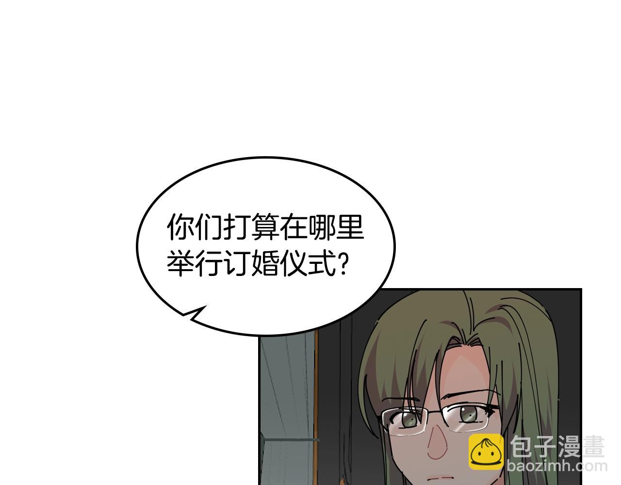 毒皇妃也有可愛閨蜜？ - 第49話 不順利的旅行(2/3) - 4