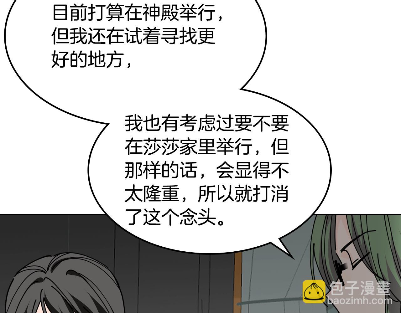 毒皇妃也有可愛閨蜜？ - 第49話 不順利的旅行(2/3) - 6