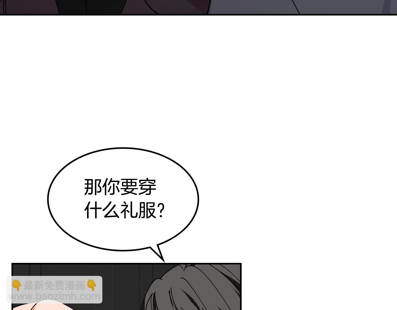 毒皇妃也有可愛閨蜜？ - 第49話 不順利的旅行(2/3) - 4