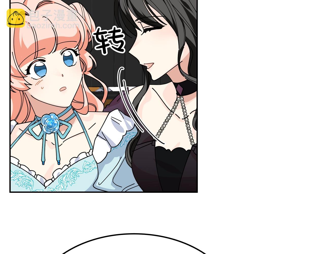 毒皇妃也有可愛閨蜜？ - 第49話 不順利的旅行(2/3) - 5