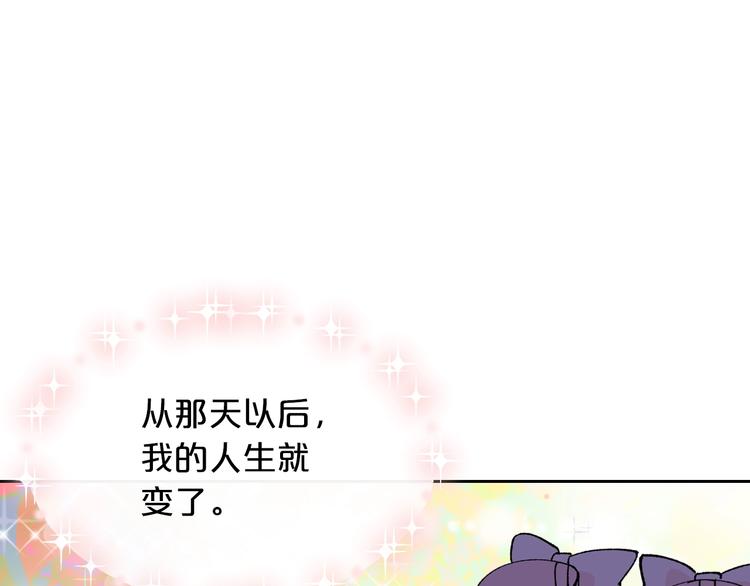 毒皇妃也有可愛閨蜜？ - 第5話 人生轉折點(1/3) - 1