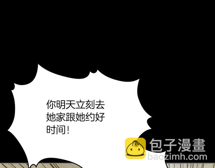 毒皇妃也有可愛閨蜜？ - 第5話 人生轉折點(3/3) - 5