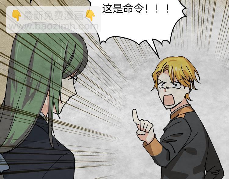 毒皇妃也有可愛閨蜜？ - 第5話 人生轉折點(3/3) - 6