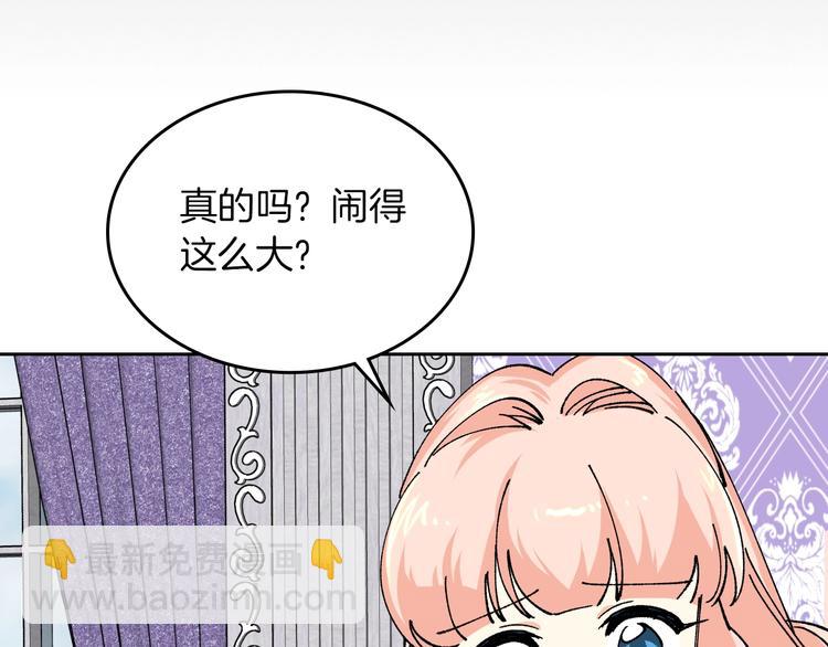 毒皇妃也有可愛閨蜜？ - 第5話 人生轉折點(3/3) - 2